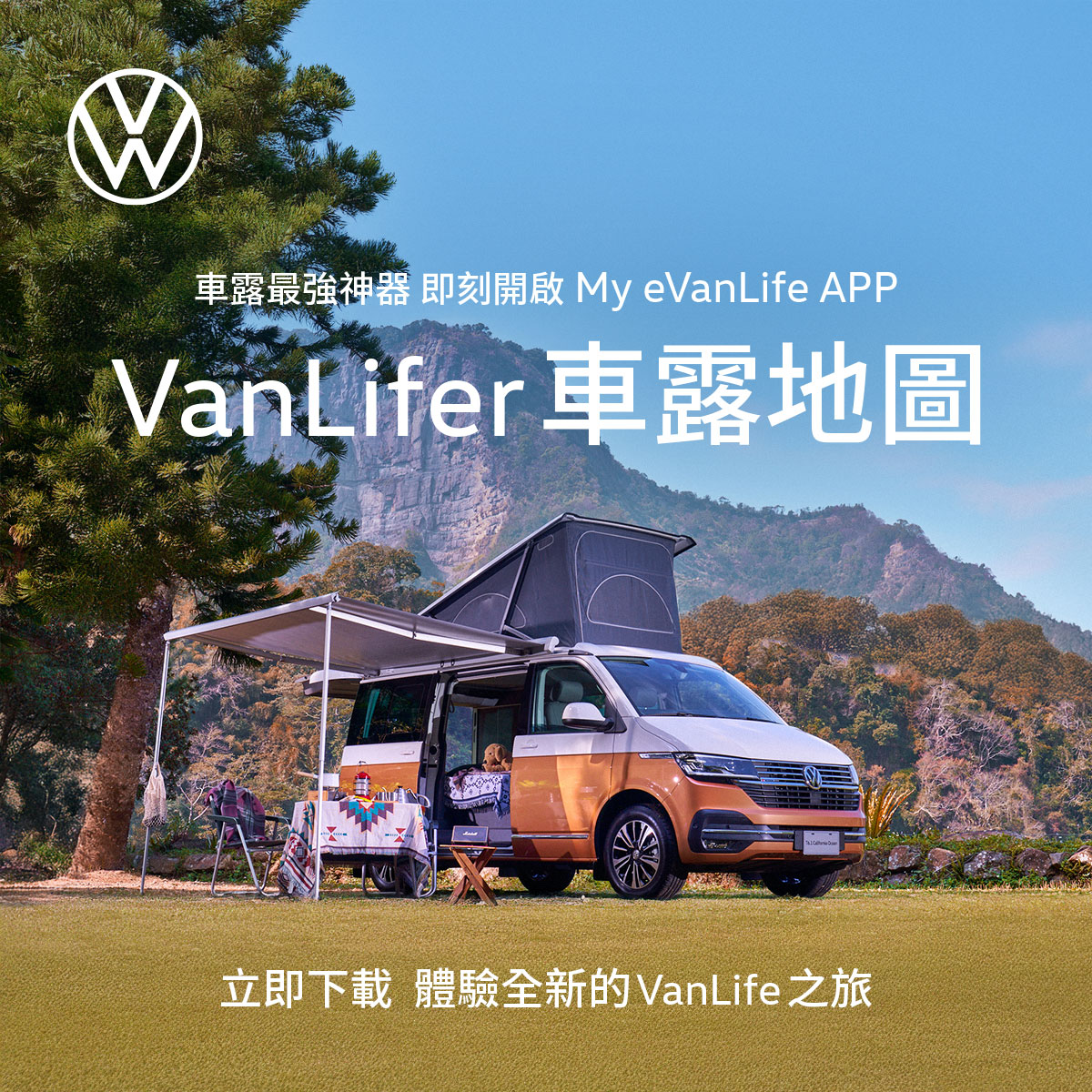 車露 唯一選擇!